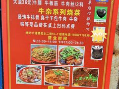 菜单-双宝红油牛系列