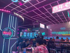 大堂-燥次·烧烤酒场(万象城店)