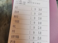账单-观绿茶居