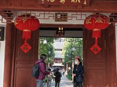 -秋霞圃