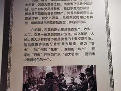 -中国沉香文化博物馆