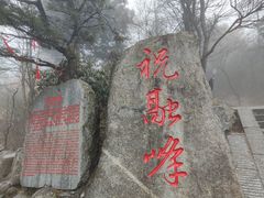 -南岳衡山风景名胜区