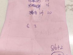 -虹海圣肉饼店家常菜馆