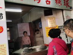 门面-老妈宫粽球