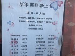 -功德林素菜饭庄(前门店)
