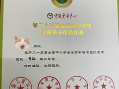 -赵汝飞练字硬笔书法(博泰国际校区)