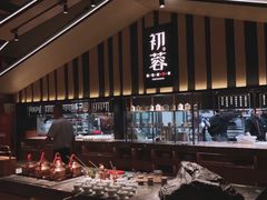 -初蓉丨遇见新川菜(亲贤街荣耀店)