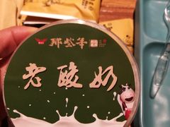 -那些年记忆烧烤