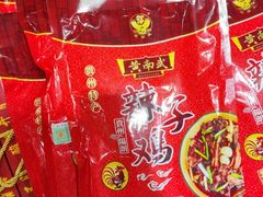 -笔记安顺夺夺粉火锅