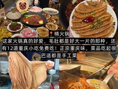 -楠火锅(太古里总店)
