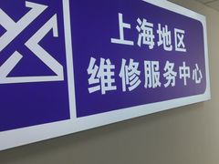 -华硕笔记本电脑售后维修(华博科技大楼店)