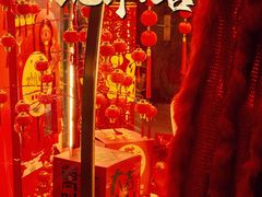 -北京康莱德酒店