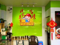 -郭爸烧仙草(西航·潭人街店)