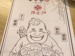 -陈傻子餐厅(世纪都会店)