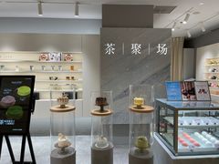 -théATRE 茶聚场(王府中環店)