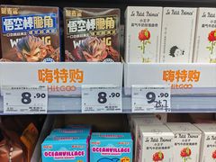 -嗨特购(青岛新业广场店)