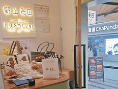 -野上麦田(中贸广场店)
