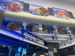 -石笨笨·盖浇饭大王(MOMOPARK店)