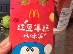 红豆年糕派-麦当劳(民盈·国贸城店)