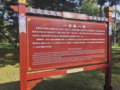 -沈阳市东陵公园