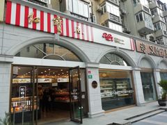 门面-红宝石·鲜奶小方·海派西点房(南丹店)