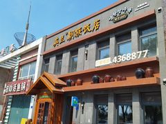 -英兰朝族饭店(河南桥头店)