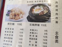 菜单-韩风烤牛肉冷面店