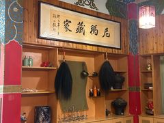-尼玛藏家风味园(阿山食城店)