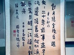 -独秀园