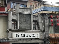-矮子粉店1985·长沙米粉(湘春路店)