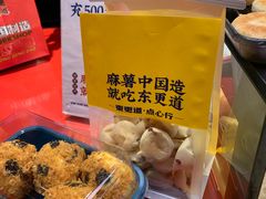 -東更道点心行(利客来店)