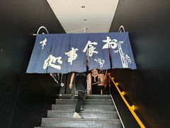 -日本料理神拉面