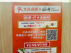 -千寻山野烤肉(中关村店)