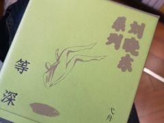 -思南书局(复兴中路店)