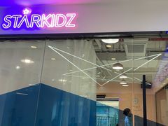 -星舞宝贝少儿舞蹈艺术(天山西路店)