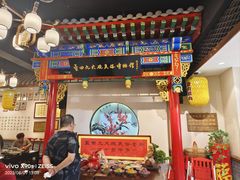 -蓝田九大碗民俗食府(蓝田店)