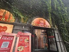 -1912街区