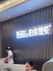 -深圳米兰柏羽医疗美容医院