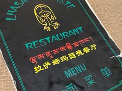 -娜玛瑟德餐厅(宇拓路店)
