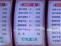 -湖南常德牛肉米粉(十梓街店)