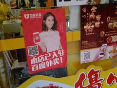 -伤心酸辣粉(体育东路店)