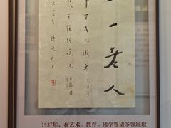 -李叔同故居纪念馆