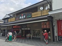 -かさの家(太宰府店)