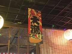 门面-宁喜屋 日式居酒屋(宝信·城市广场店)