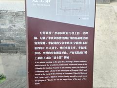 -李叔同故居纪念馆