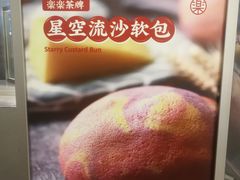星空流沙包-LELECHA乐乐茶(美罗城店)