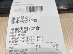 -永和大王(宜山店)