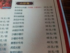 菜单-桃姐农庄老字号(从化温泉店)