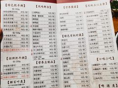 菜单-乐宴·老北京铜火锅(桂庙店)