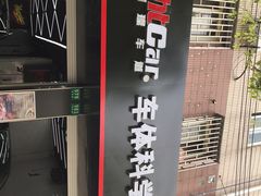 -车咖车美·AX隐形车衣改色膜